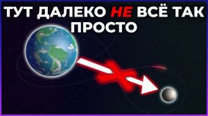 Полет на Луну гораздо сложнее, чем вы думаете