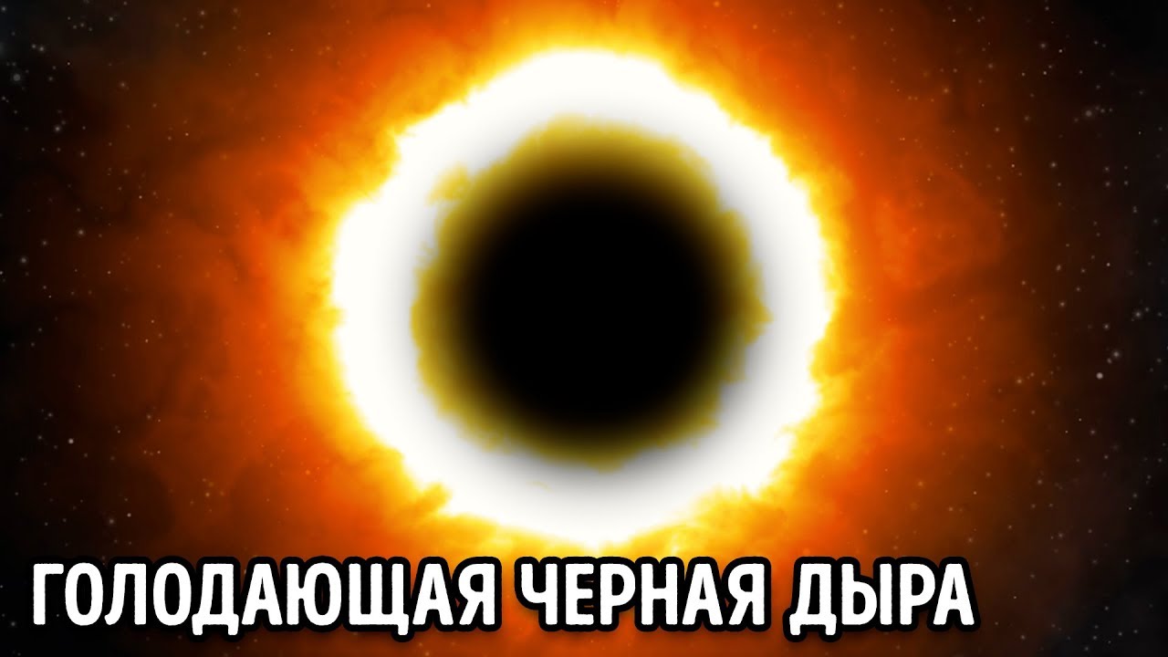 Черная дыра, сломавшая науку смотреть онлайн