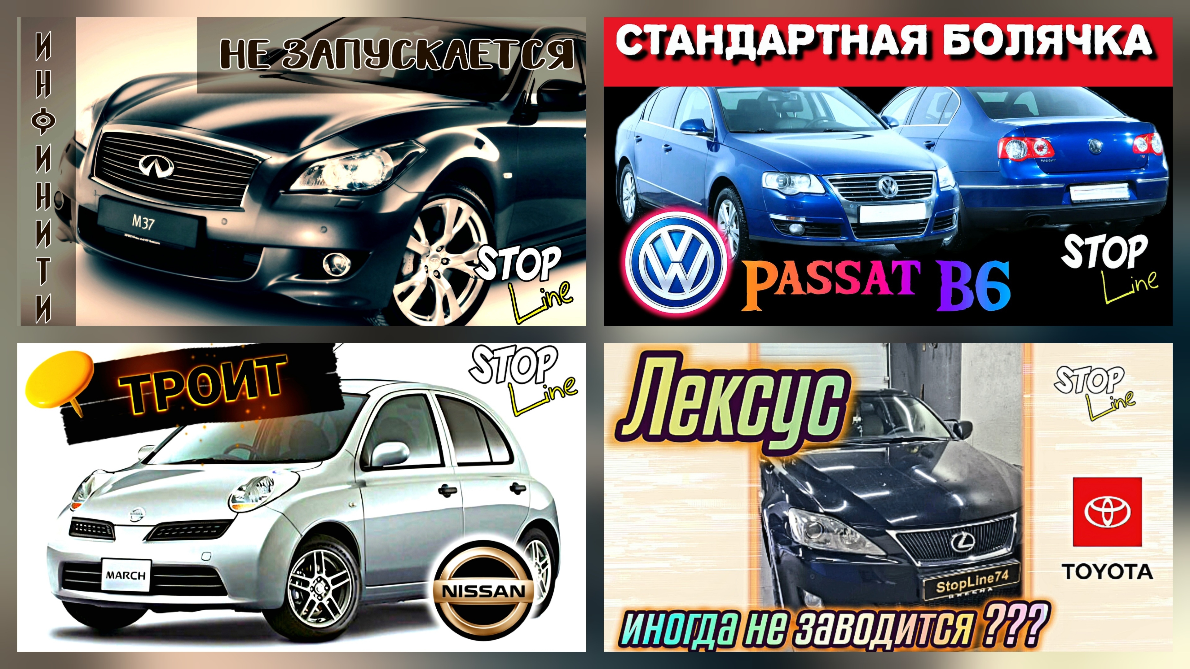 Подборка ремонтов