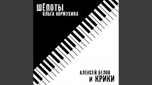 Вокализ (Из к/ф «Зеркальные войны»)