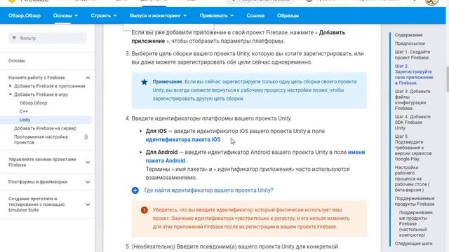 Firebase уроки в 1 видео: Добавляем аналитику. Подключаем к UNITY. Отправляем события. смотреть онлайн