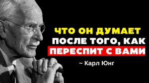 Что думает мужчина ПОСЛЕ интимной близости (и как «закрепить» связь в этот момент) | Карл Юнг