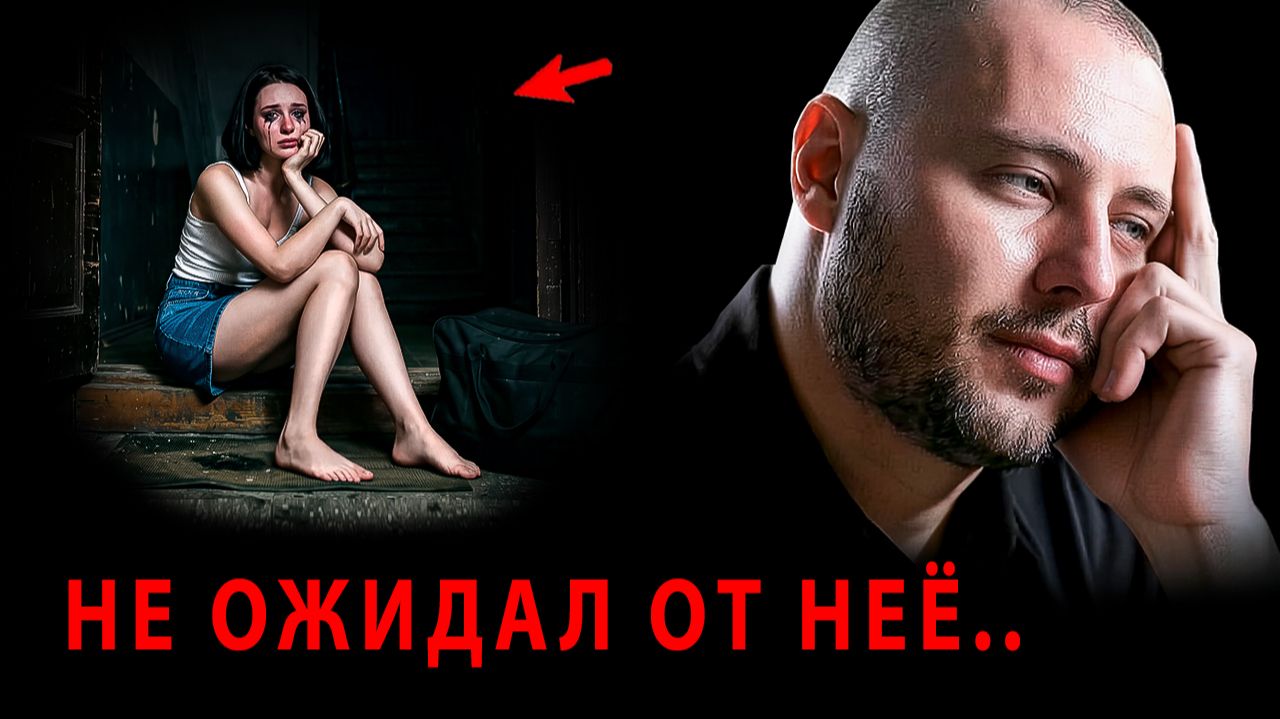 ПОЧЕМУ твоя БЫВШАЯ так СТРАННО себя ведёт? Я НЕ ПОВЕРИЛ, когда УЗНАЛ ЭТО от неё...
