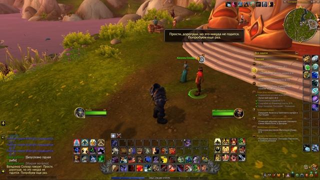 World of Warcaft: Midnight Волонтёрская деятельность в Луносвете и не только смотреть онлайн