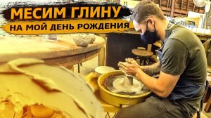 Все серии ! / Мой день рождения в США / Месим глину с Катей / Свич 1.48