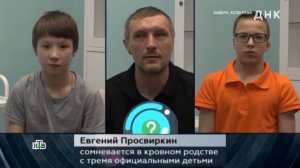 ДНК выпуск от 09.07.2026 является ли Евгений отцом своих троих официальных детей, обзор
