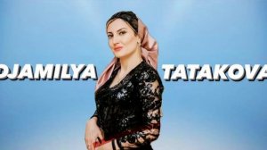 Джамиля Татакова  Обман    Ялгъан    Кумыкская песня