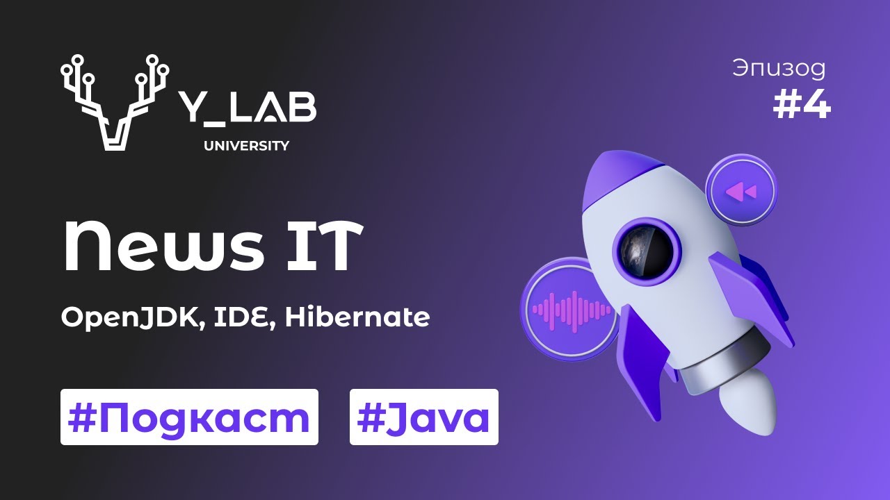 News IT. Java. OpenJDK, IDE, Hibernate смотреть онлайн