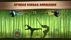 Shadow Fight 2 игра на Андроид и iOS