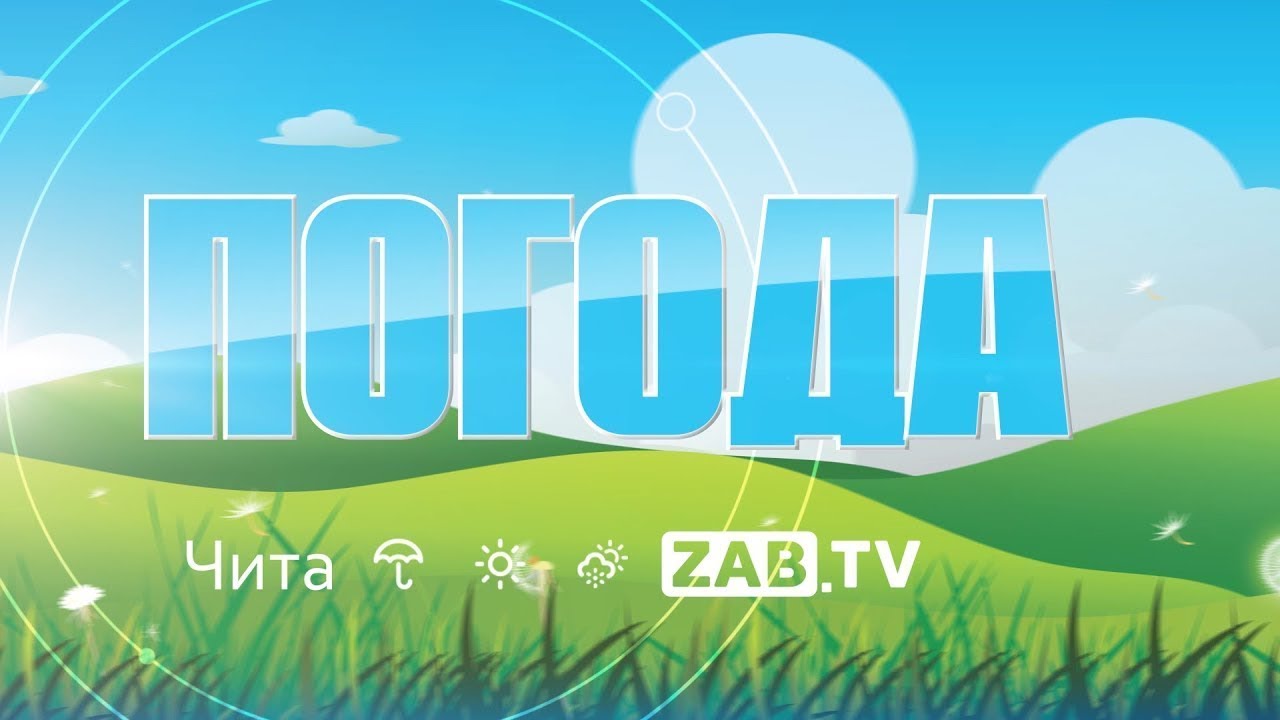 Прогноз погоды на 26 октября 2019 года смотреть онлайн