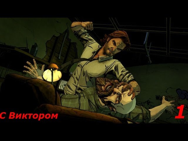 Wolf Among Us {Волк среди нас }. Первый эпизод . Прохождение 1 .Убийства дровосека . смотреть онлайн