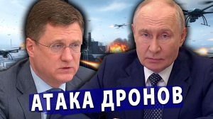 ⚡️ ПРЯМО СЕЙЧАС! Дроны атакуют | Турция теряет русский газ | Границы на замке
