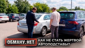 Обману.Нет. Эфир от 09.07.26