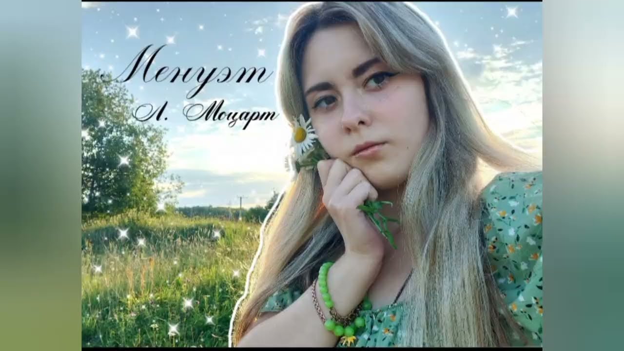 Л. Моцарт - Менуэт / L.Mozart - Minuet/ смотреть онлайн