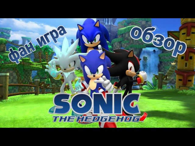 Sonic 2006 фан игра на Андроиде обзор смотреть онлайн