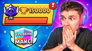 Я ПРОШЕЛ ИГРУ! 😨 АПНУЛ ВСЕХ БРАВЛЕРОВ НА 50 РАНГ 🏆