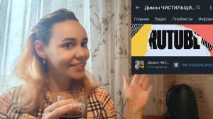 Рекомендация канала «Димон Чистильщик Рутуба»