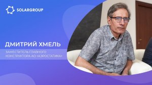Дмитрий Хмель о многоцелевых дирижаблях грузоподъёмностью до 40 тонн