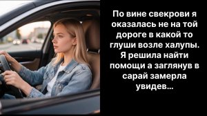 Аудио рассказы |По вине свекрови |Аудио рассказы|Аудиокниги слушать онлайн|Жизненные истории