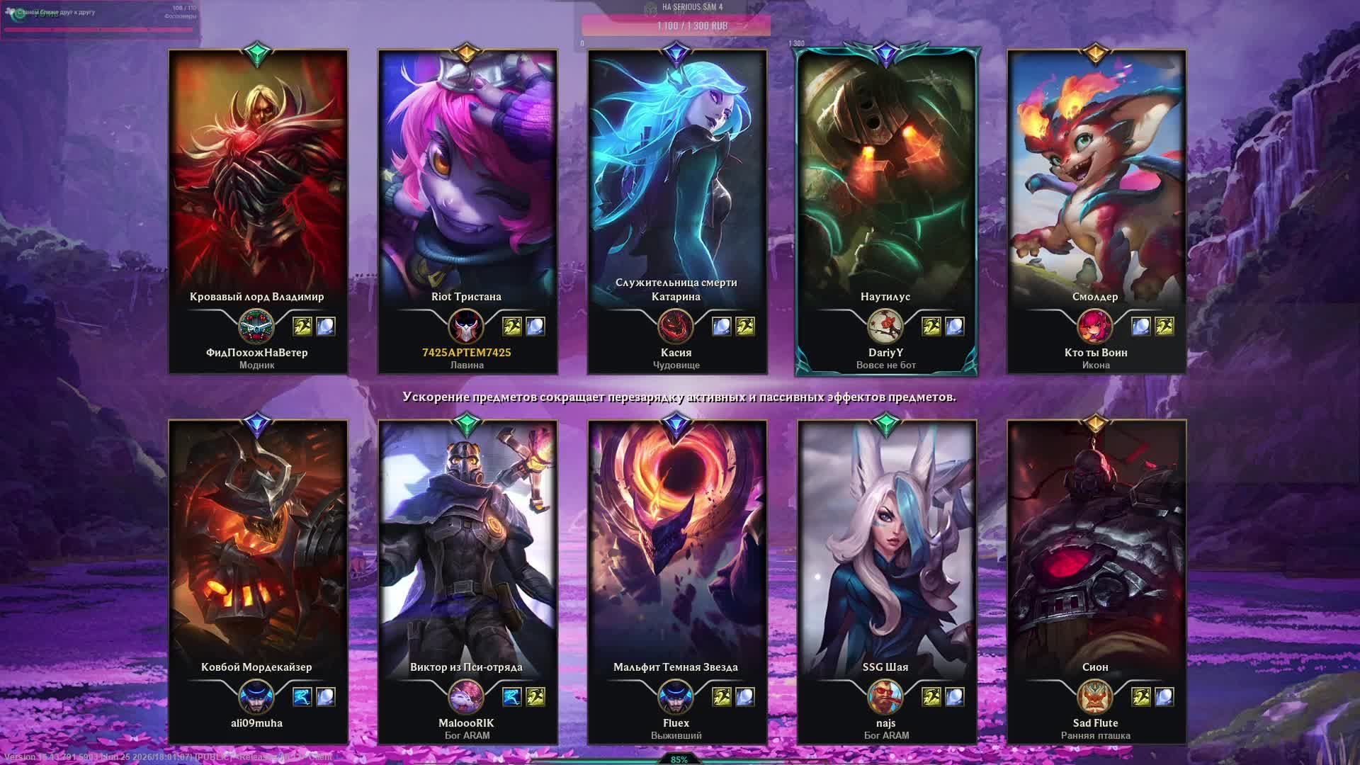 Да не бомбит у меня!!!, League of Legends смотреть онлайн