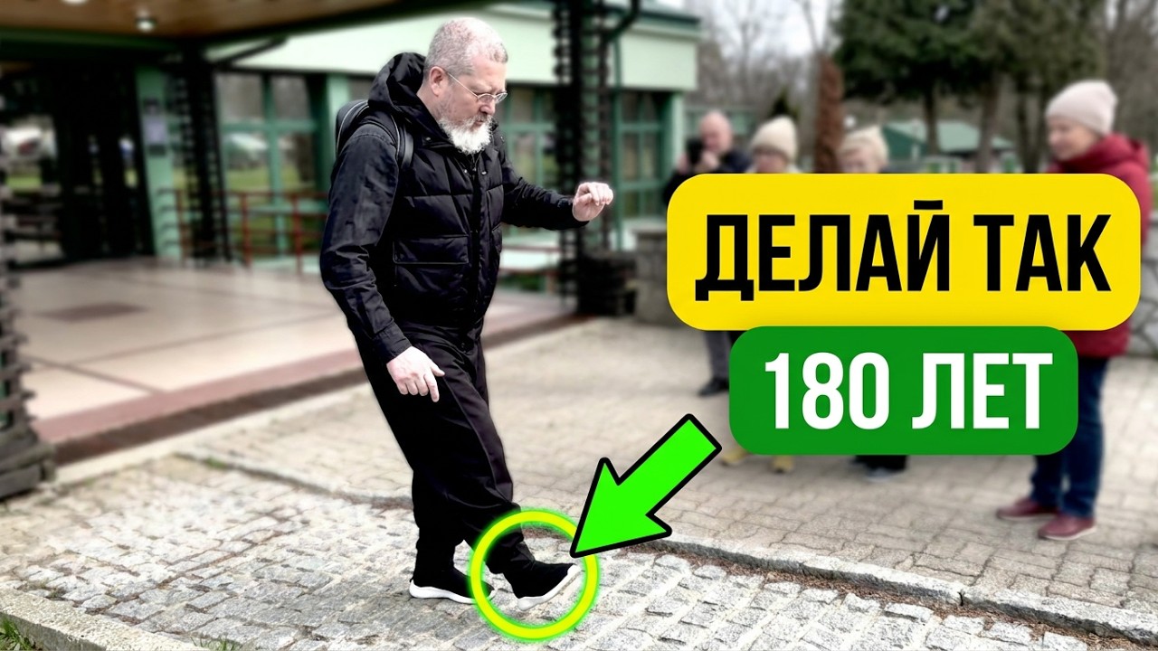 Добавляю1 палец и ножки сами бегут по дорожке 👍 смотреть онлайн