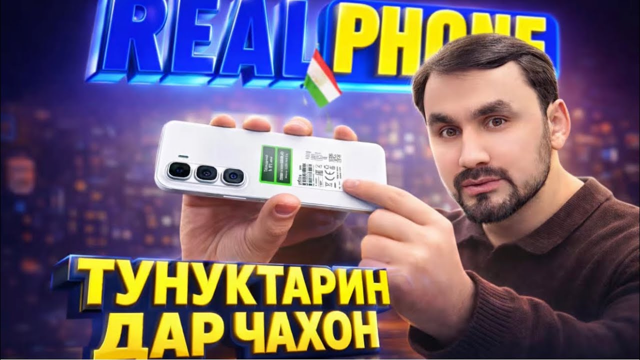 АЗ ХАМА ТУНУК ВА АРЗОН😱 INFINIX HOT 60 PRO PLUS✅🇹🇯🇷🇺 смотреть онлайн