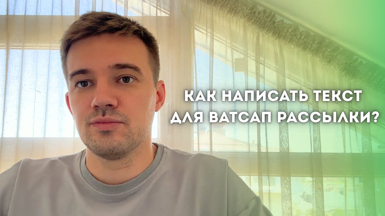 ВАС ЗАБАНИЛИ ИЗ-ЗА ТЕКСТА РАССЫЛКИ смотреть онлайн