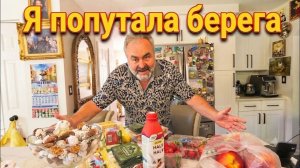 Лора Винтаж. ❗️Я ПОПУТАЛА ВСЕ БЕРЕГА❣️