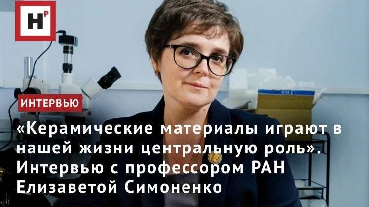 Интервью