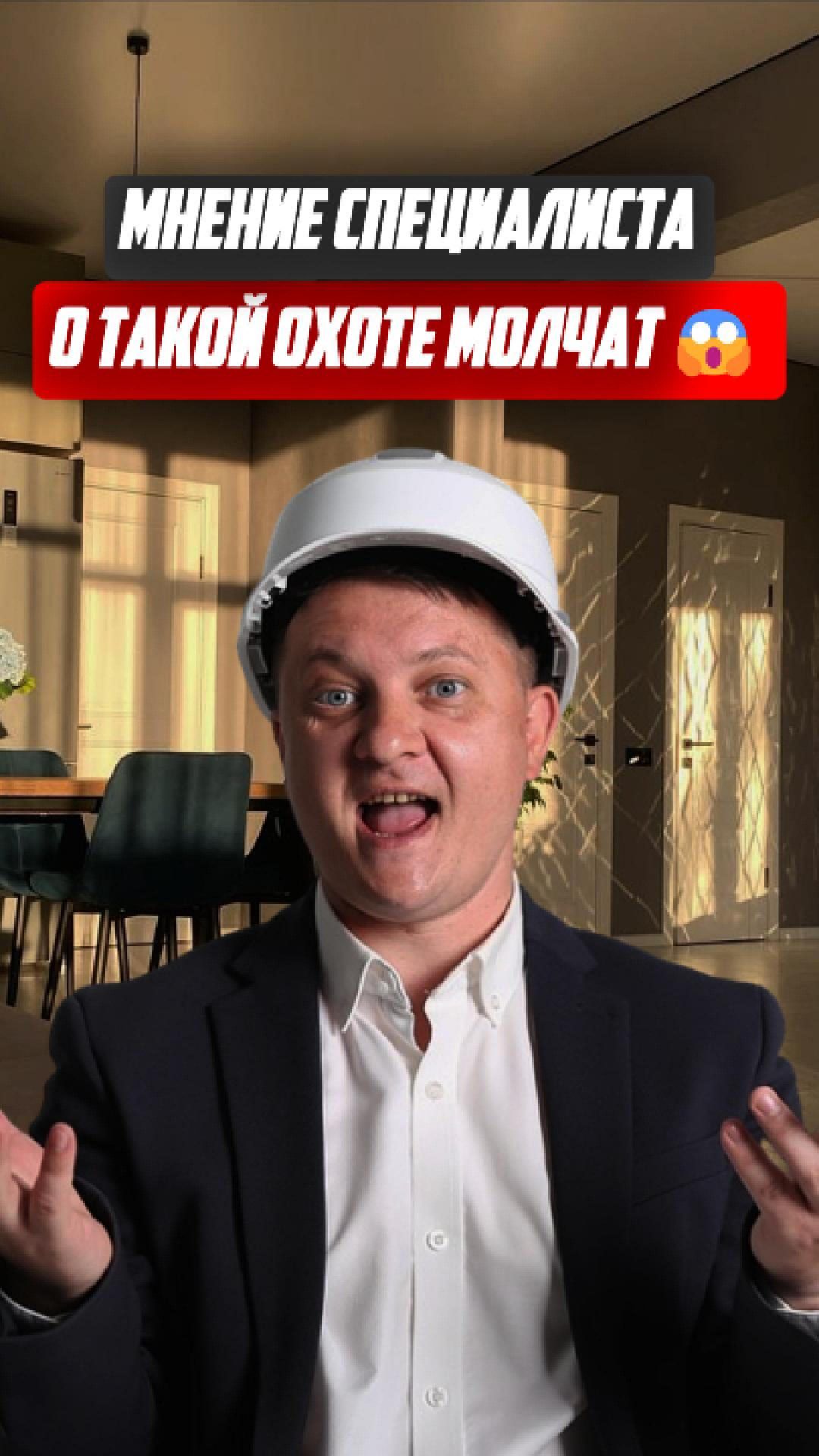 Мнение специалиста. О такой охоте молчат 😱 | НЕДВИЖИМОСТЬ СПБ | НОВОСТРОЙКИ СПБ