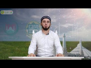 «АБУ ХАНИФА МАСХАБЫ» Хайдаров Анвар «Мәртөбе» мешітінің имамы