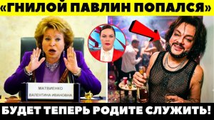 ЭТОГО НЕ ПОКАЖУТ ПО ТВ! За ЭТУ ВЫХОДКУ Госдума отправила Киркорова на передовую!