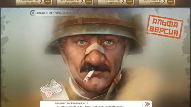 игра Отряд 3D Шутер приложение в контакте смотреть онлайн
