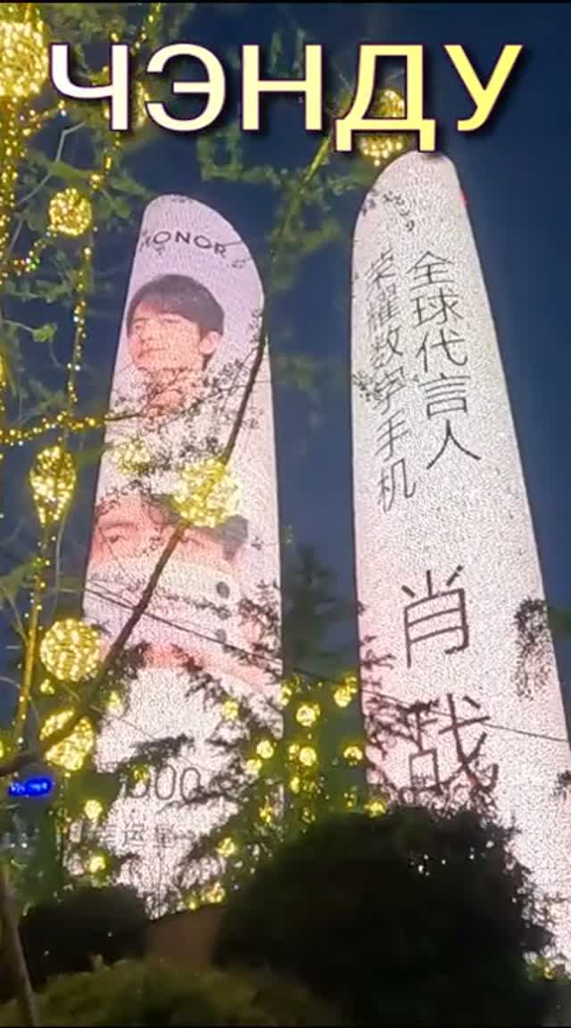 ЧЭНДУ смотреть онлайн