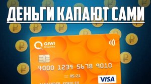 Заработок в интернете на игре с выводом денег без баллов