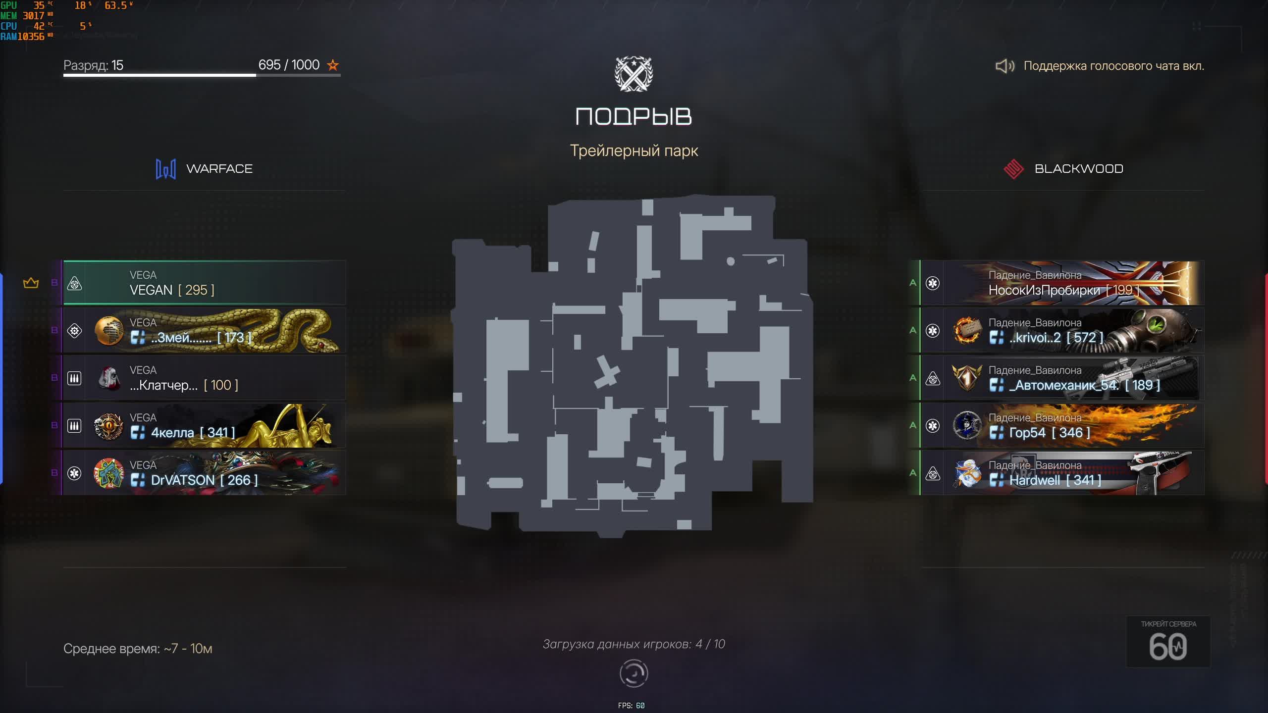 Warface смотреть онлайн