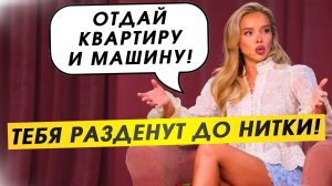 РАБОЧАЯ схема женщин: Как разводят мужчин и отбирают ВСЁ имущество
