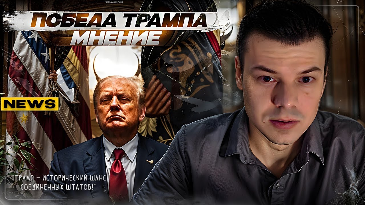 Чибисов жестко про Трампа, политику и ЕГЭ смотреть онлайн