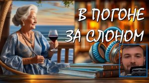 🔰 ПОДАРОК АНТИКВАРА Заставляет Супругов Пенсионеров Пуститься в Бега Забыв про Таблетки и Суставы