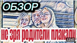САМВЕЛ АДАМЯН, «ЛЕСНОЕ ЭХО», БУНТАРИ ПРОБУЮТ ЖИТЬ СВОИМ УМОМ, К ТАКОМУ ОНИ НЕ БЫЛИ ГОТОВЫ.. ,