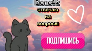 Отвечаю на вопросы которые вы мне задали!