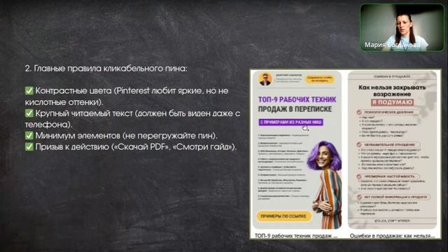 Продвижение на пинтерест в 2026 году смотреть онлайн
