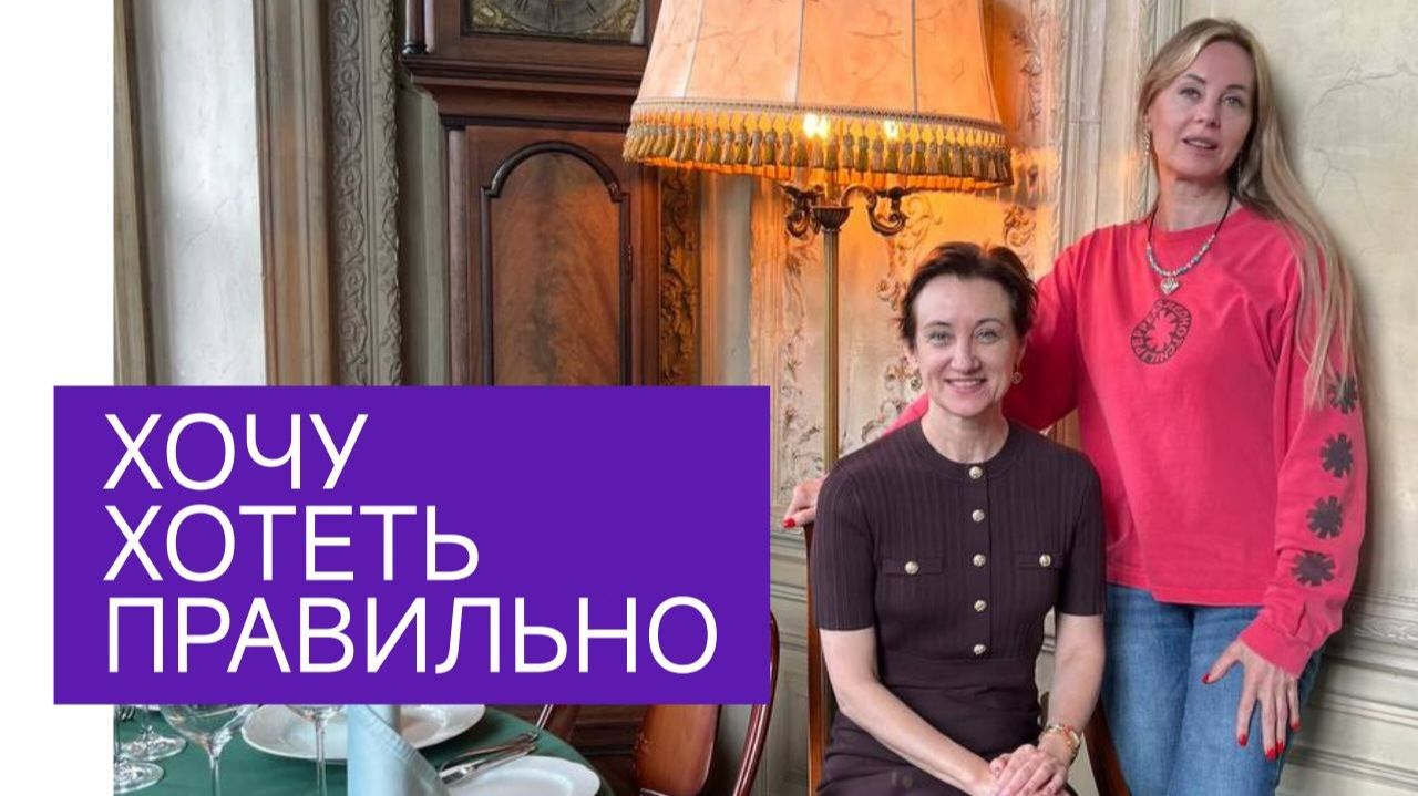 как научиться хотеть то что я хочу смотреть онлайн