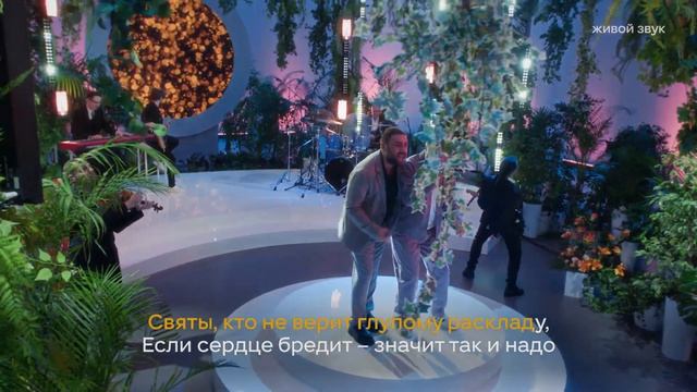 Сосо Павлиашвили — «Не гадайте на любовь», караоке [LIVE] смотреть онлайн