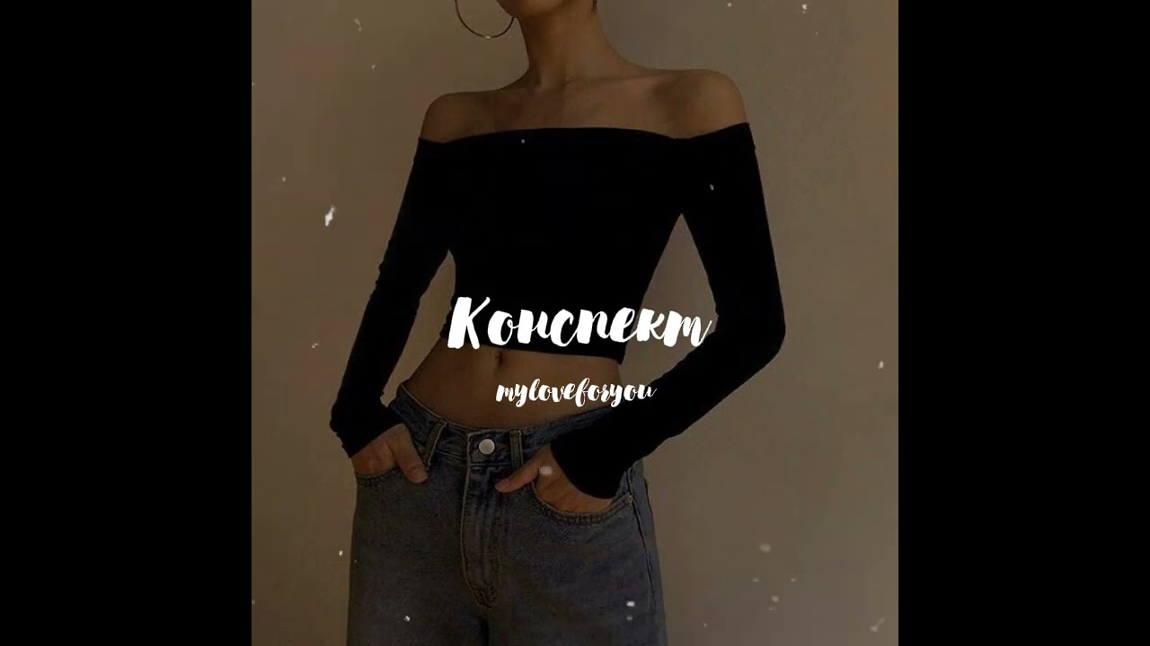 SCIRENA - Конспект(slowed & reverb) смотреть онлайн