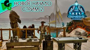 Гоинг Мэрри готова Я стану королем Пиратов! #arkascended #arkgenesis