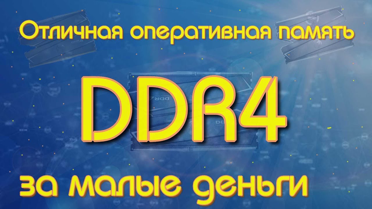 Оперативная память maxsun ddr4 16GB обзор смотреть онлайн