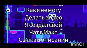 чат со мной