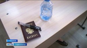 На Ставрополье стартовал последний день для пересдачи ЕГЭ