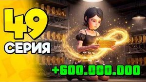 Это Реально ИМБА🤐💵 ПУТЬ БОМЖА на РОДИНА 49 - Лучший Заработок на RODINA RP